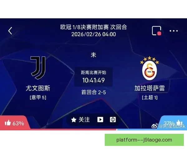 今夜欧冠淘汰赛附加赛三大结论揭示争冠格局新变化强队走势豪门命运