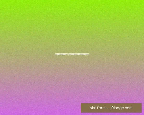 墨西哥阿兹特克体育场完成高科技排水系统升级护航世界杯揭幕战